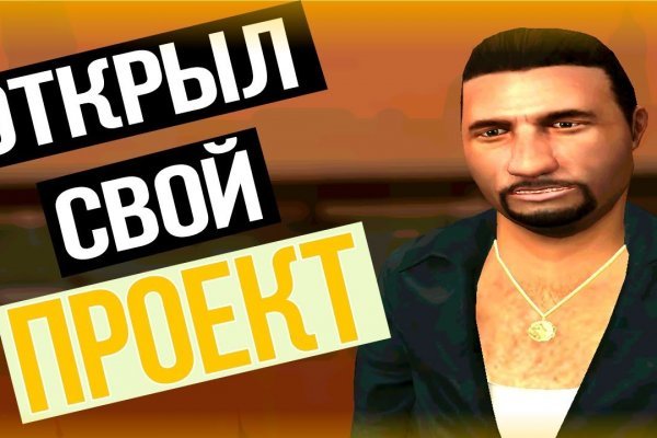 Кракен 16