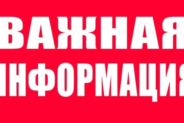Кракен работает