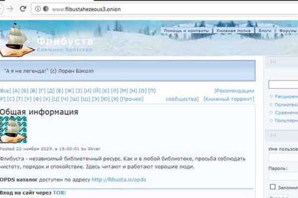 Кракен открылся