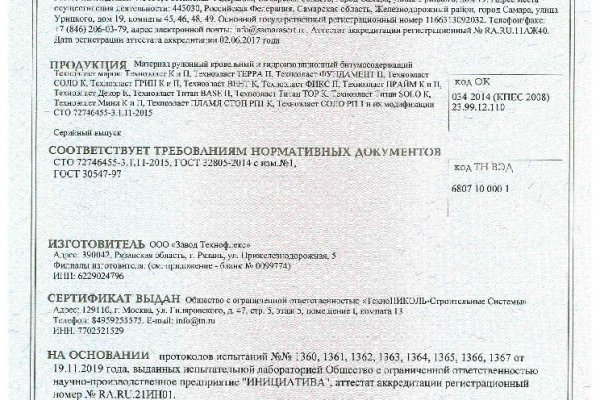 Кракен регистрация