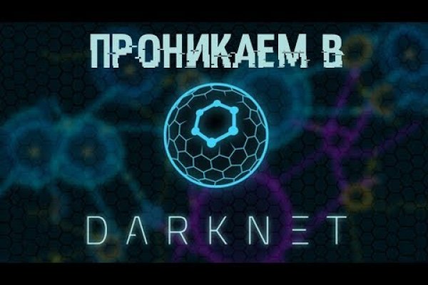 Кракен зайти