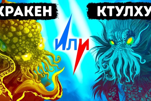Hydra kraken