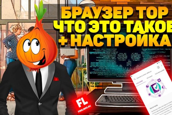 Кракен даркнет маркетплейс