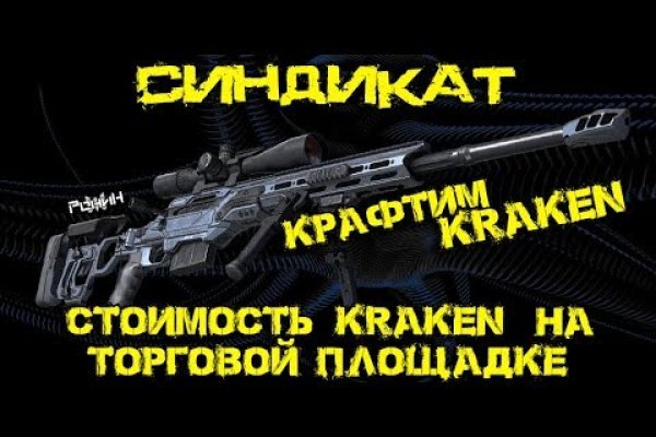 Кракен ссылка store