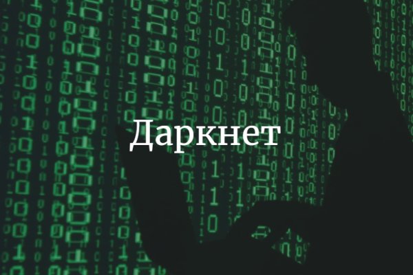 Где найти ссылку кракен