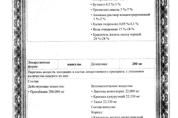 Даркнет заказ
