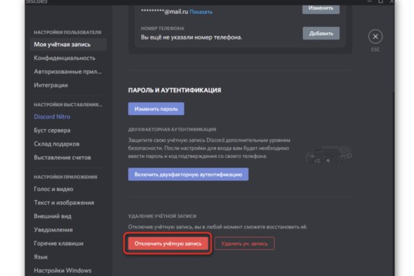 Забыл пароль кракен