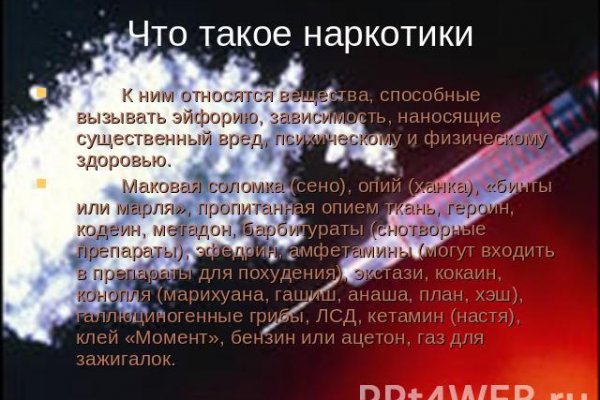 Как найти kraken