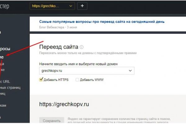 Войти даркнет