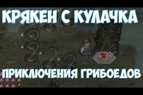 Кракен сайт store