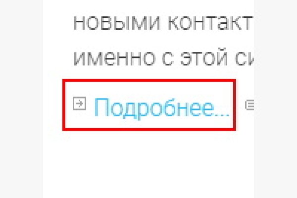 Найти ссылку на кракен