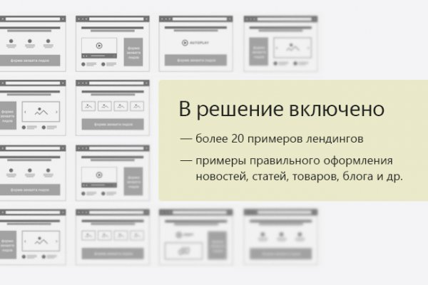 Главная страница кракен