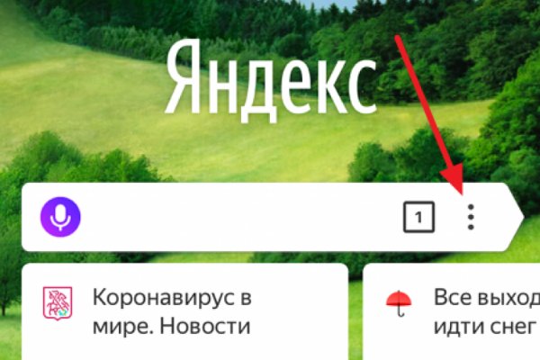 Кракен адрес тор