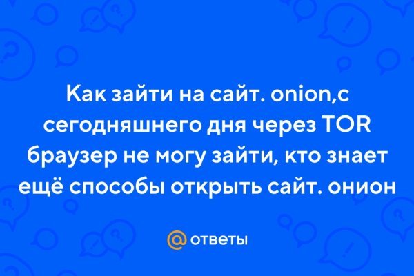 Список луковых tor сайтов