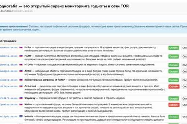 Как попасть на сайт кракен