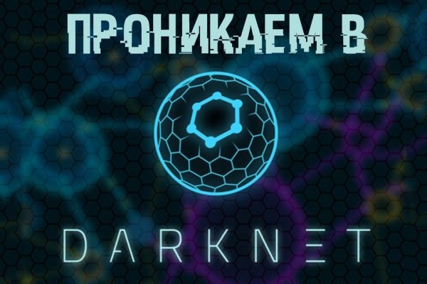 Как зайти на кракен