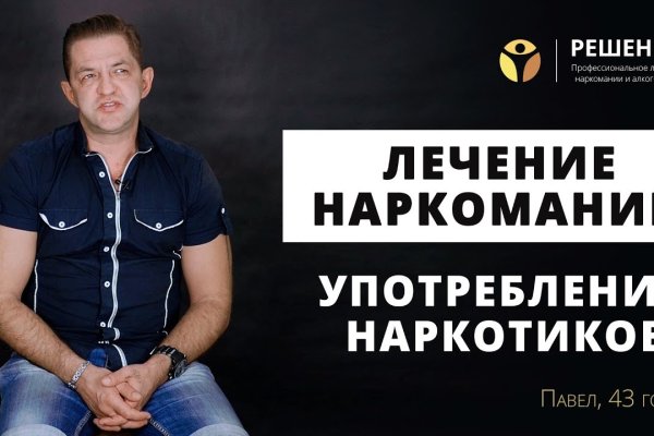 Магазины наркотиков