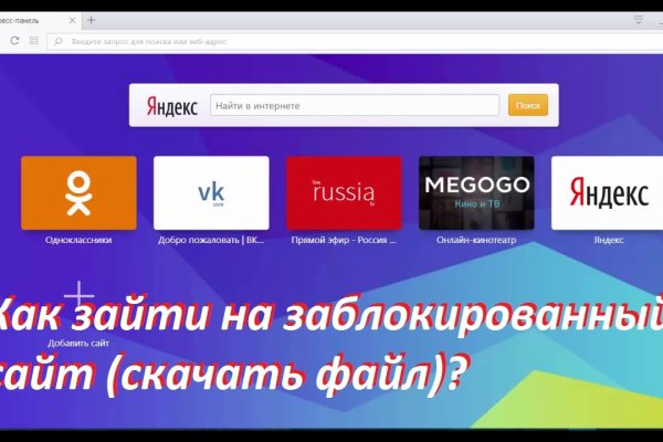 Скрытый интернет как войти