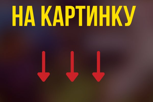 Как зайти на кракен тор