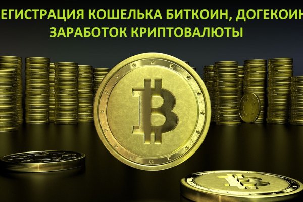 Зайти на кракен