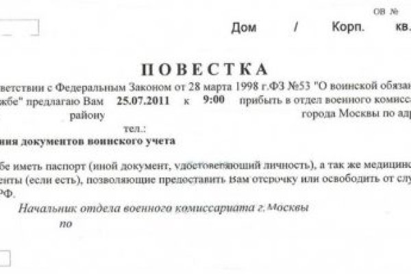 Кракен ссылка призыва нет