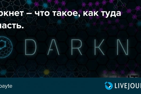 Дарк нет кракен