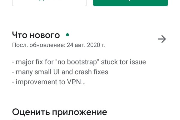 Аутентификатор кракен