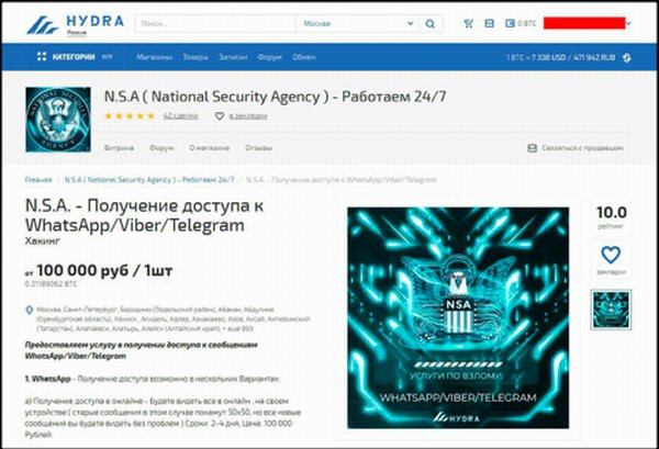 Каталог сайтов даркнет