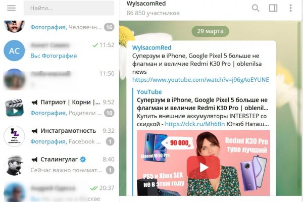 Кракен маркет даркнет скачать