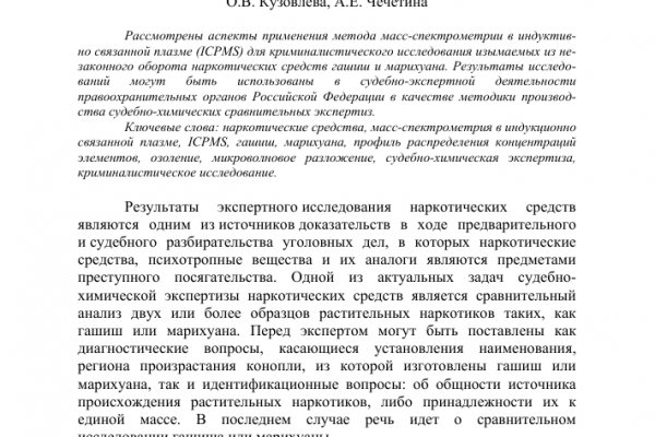 Kraken рабочий