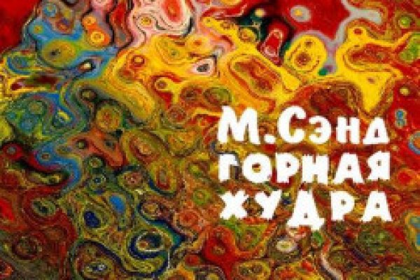 Кракен зеркало на сегодня