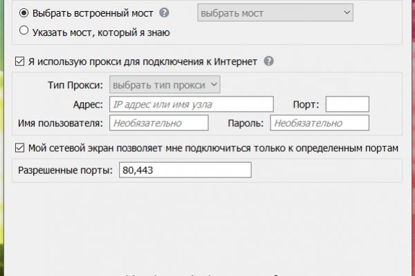 Kraken как найти ссылку